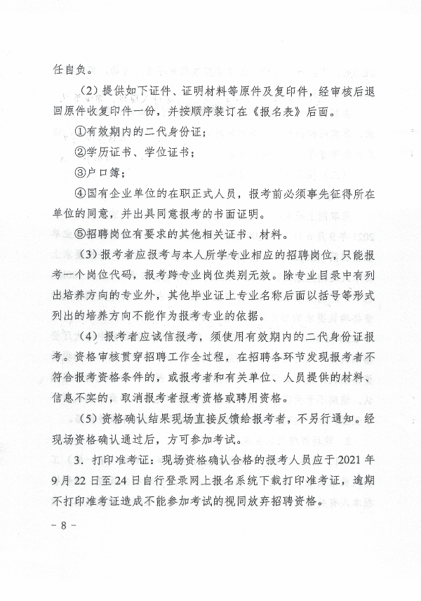 2021揭西县人口_2021广东揭阳揭西县招聘卫生健康事业单位卫生专业技术人员8