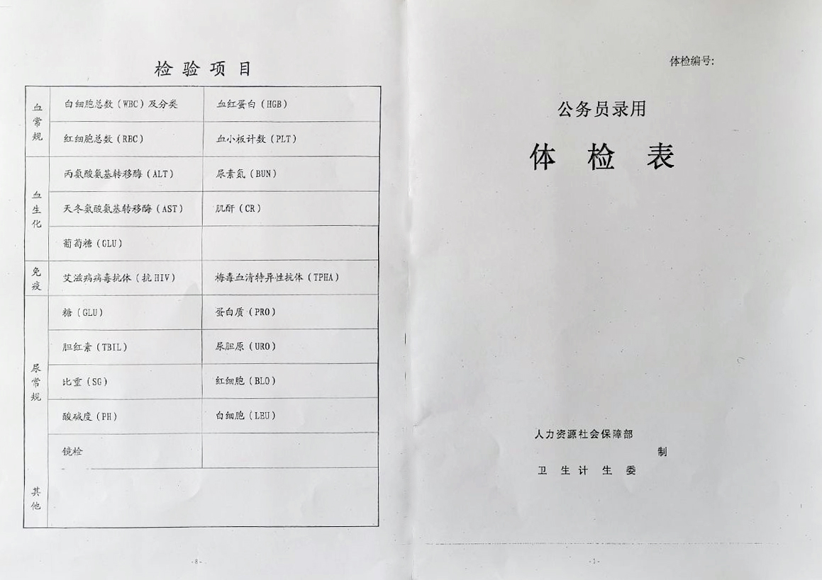 云南西双版纳边境管理支队2022年招聘109名辅警